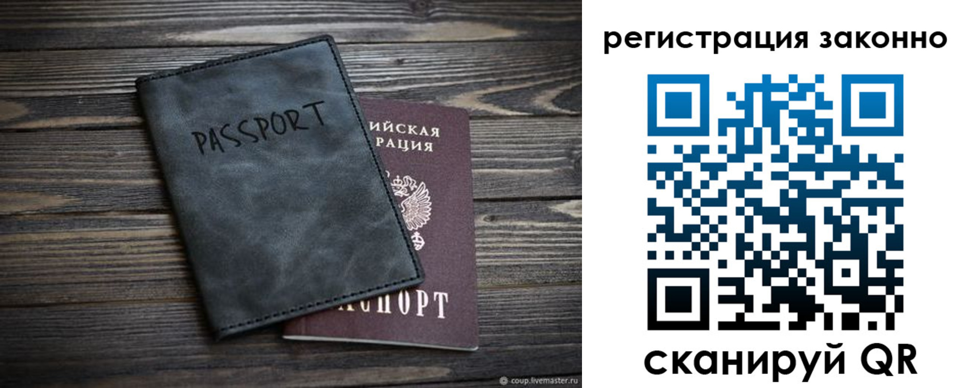 прописка штамп в Адыгее