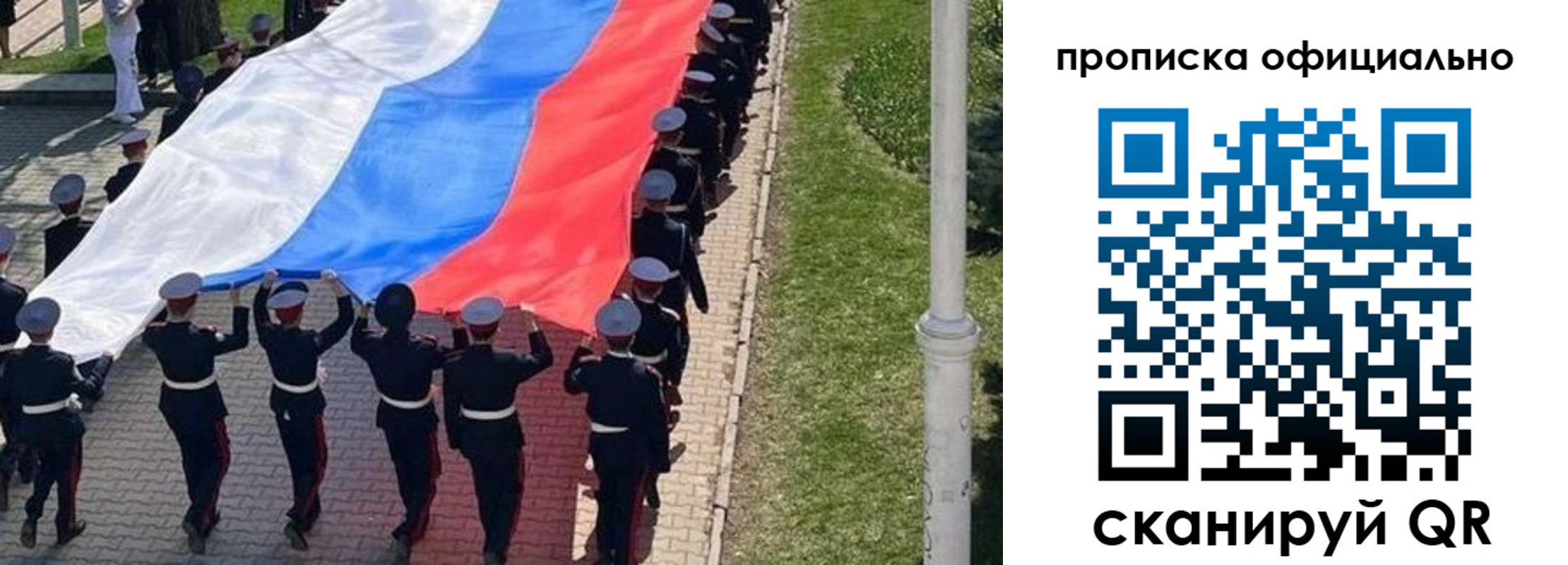 прописка в Адыгее