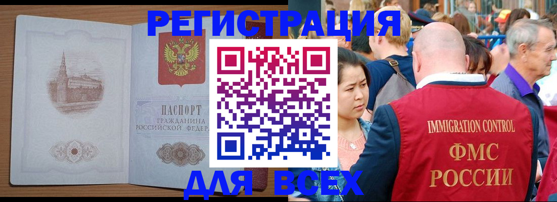 временная регистрация для всех в Адыгее