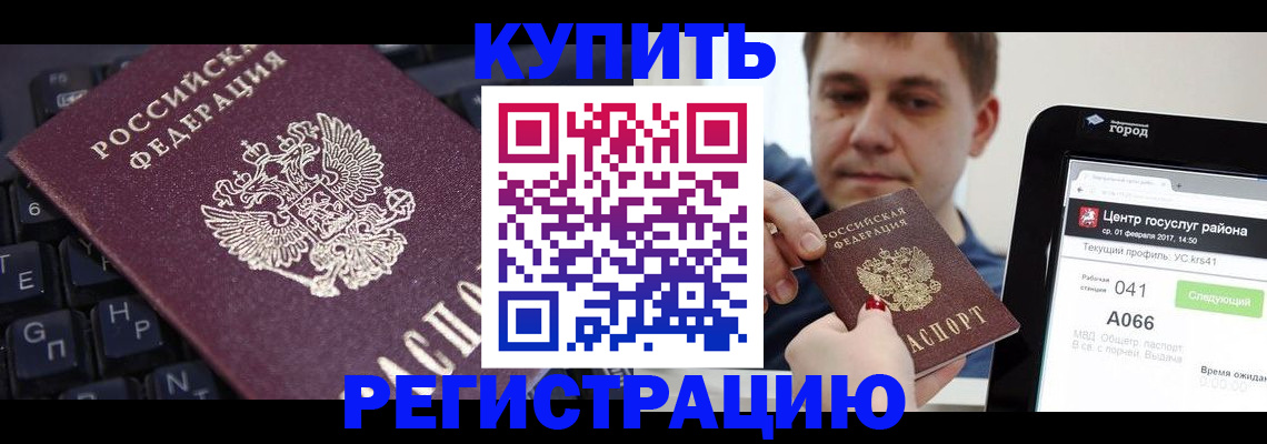 прописка в квартире в Адыгее