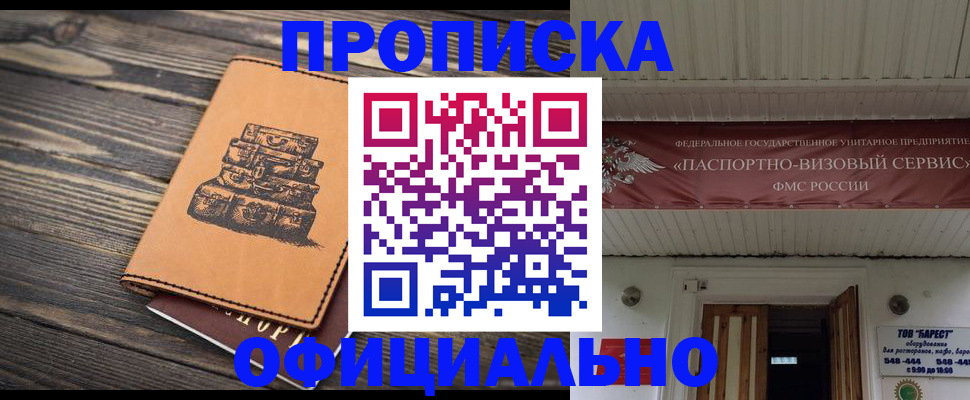 временная регистрация надежно в Адыгее