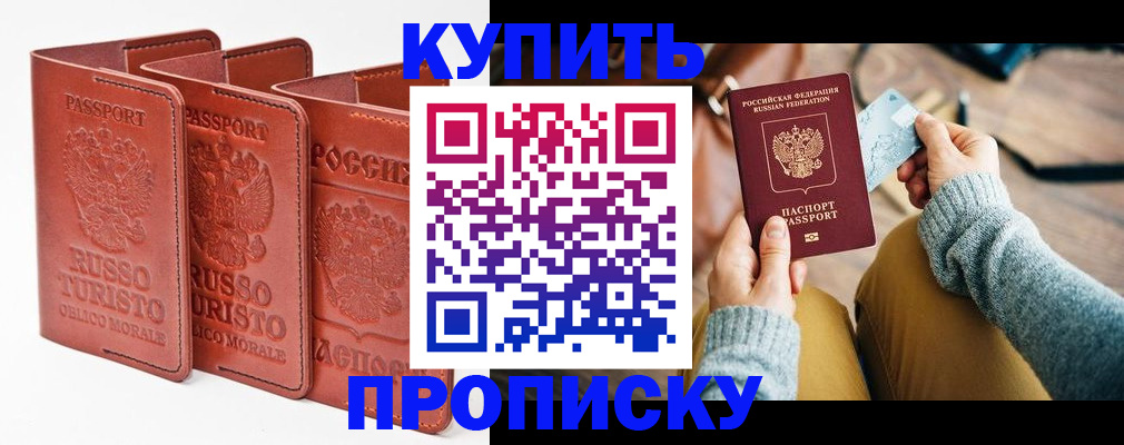 временная регистрация адрес в Адыгее