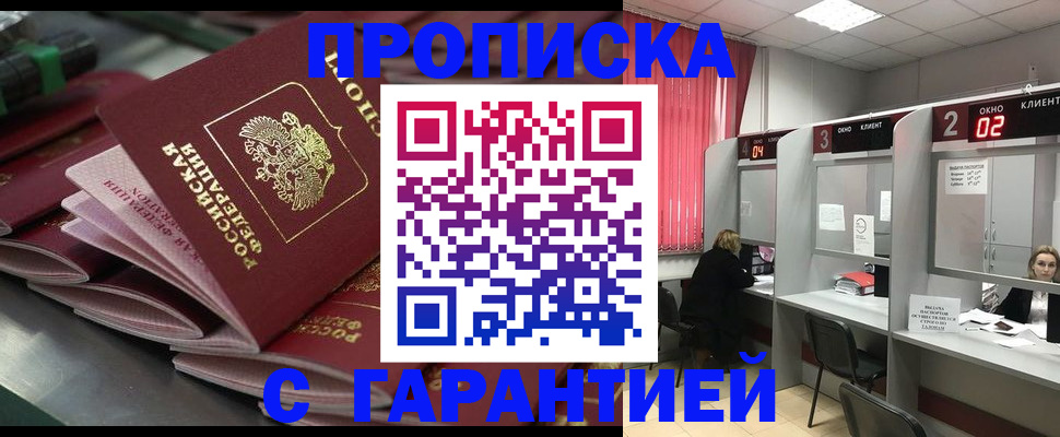 временная регистрация надежно в Адыгее