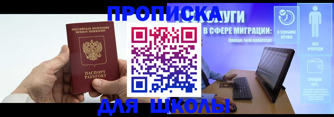 прописка иностранных граждан в Адыгее